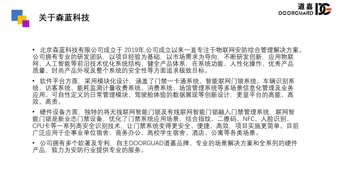 幻灯片2.png